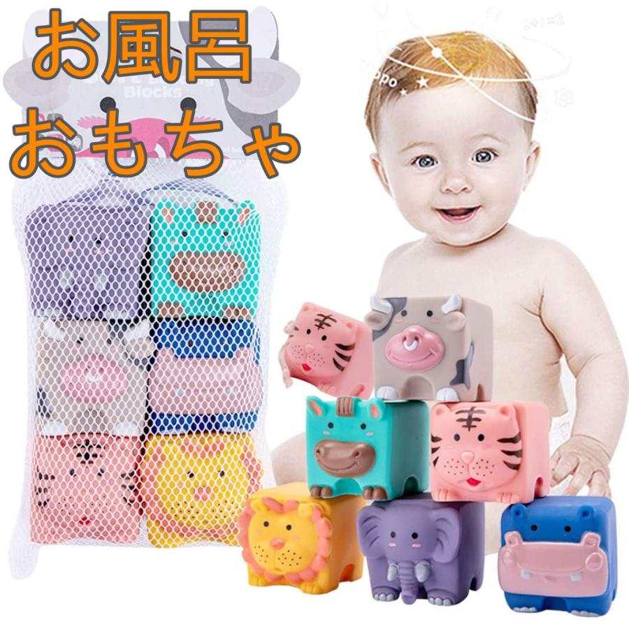 音が出るおもちゃ お風呂おもちゃ 知育玩具 赤ちゃん お風呂遊び ベビー用ボール 動物 数字 新生児 ベビー 誕生日 プレゼント 出産祝い ギフト 6個セット G Toy Ty142 キタハラストア 通販 Yahoo ショッピング