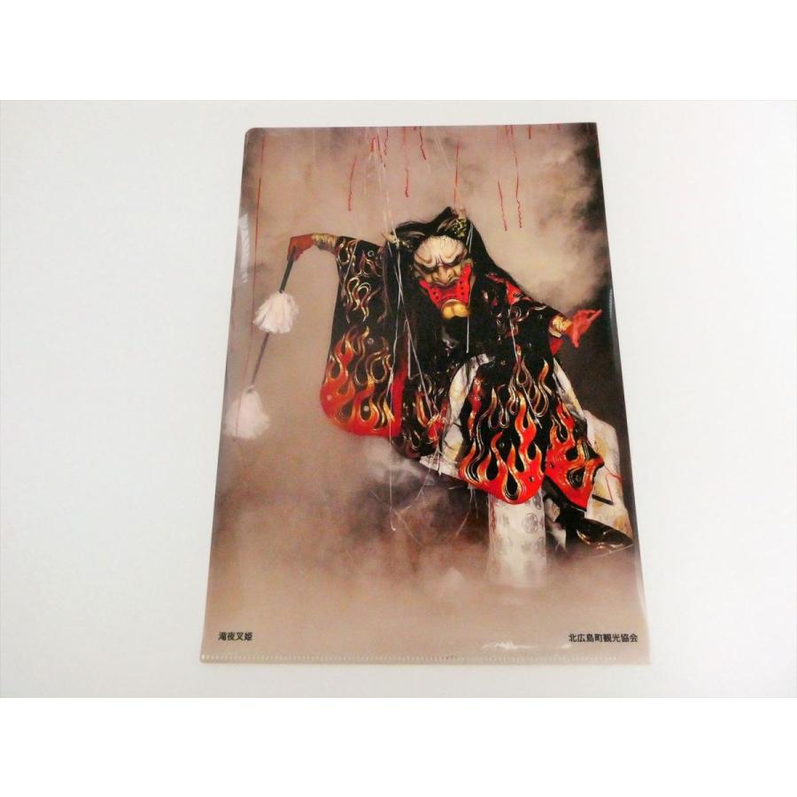 神楽クリアファイル 滝夜叉姫鬼バージョン File Kagurad おいでよキタヒロyahoo ショップ 通販 Yahoo ショッピング