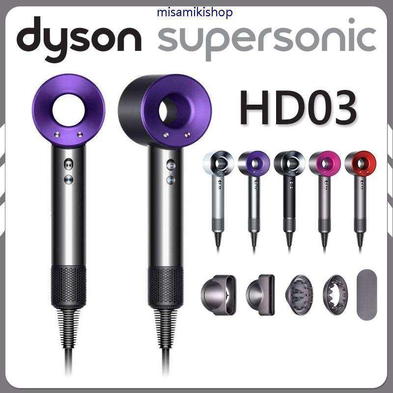 正規品】ダイソン スーパーソニック ヘアドライヤー Dyson Supersonic 