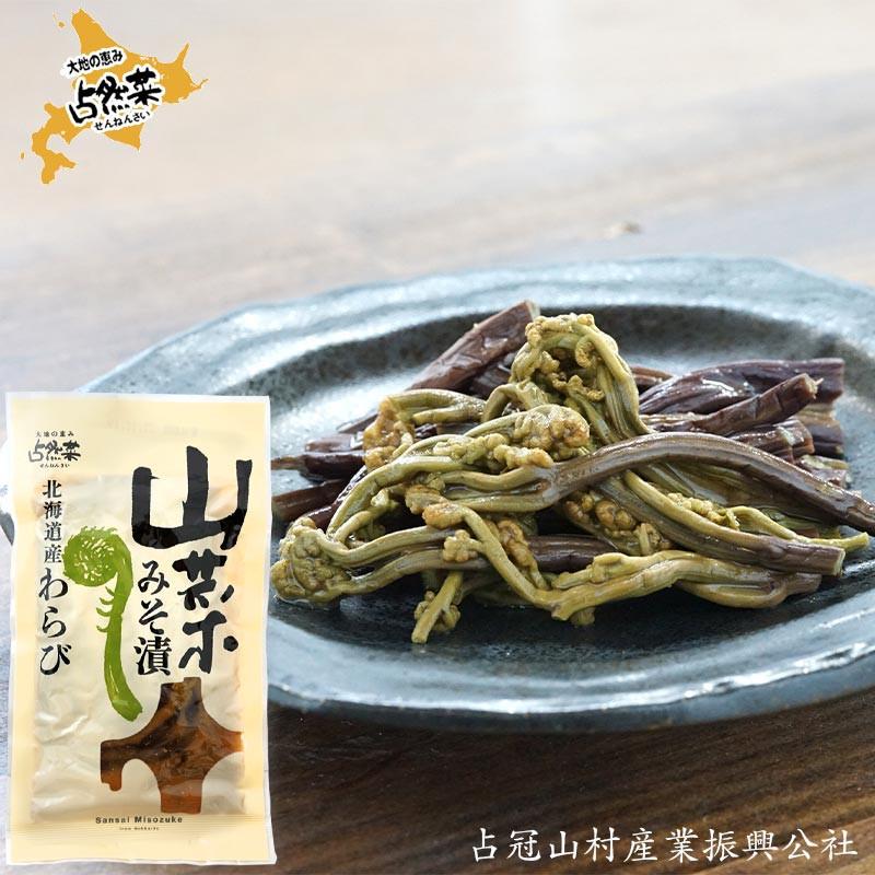 北海道産わらび みそ漬 80g【占冠山村産業振興公社】 : 北市ドットコム