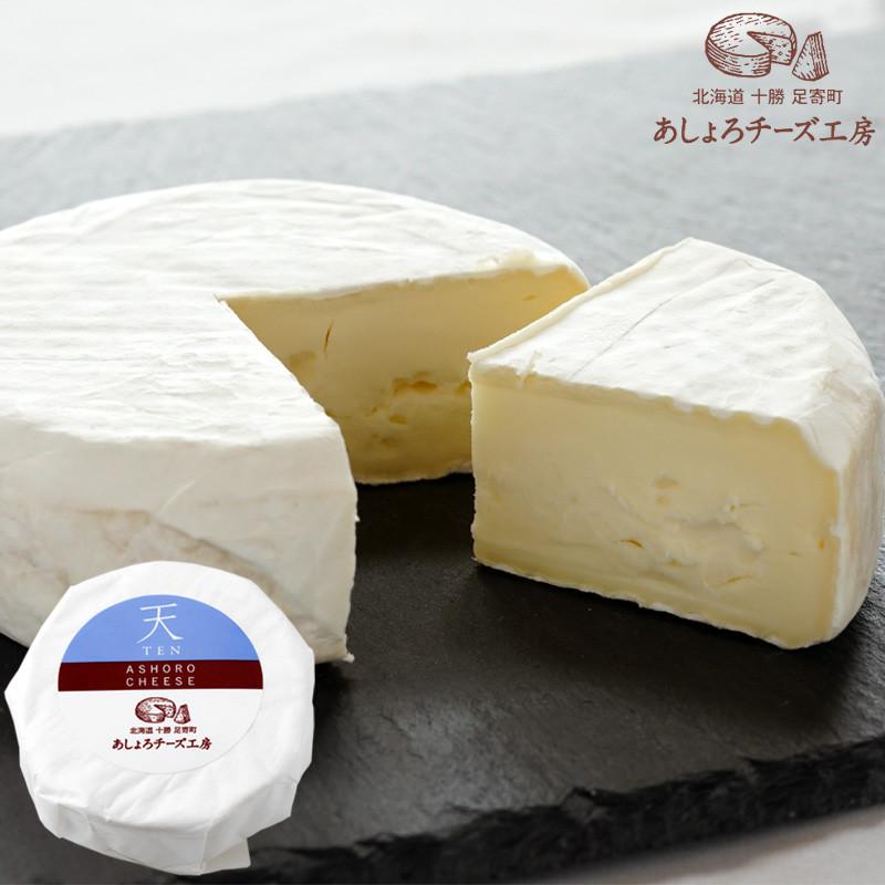 あしょろチーズ工房 「天（TEN）」100g(あしょろチーズ工房) : 北市