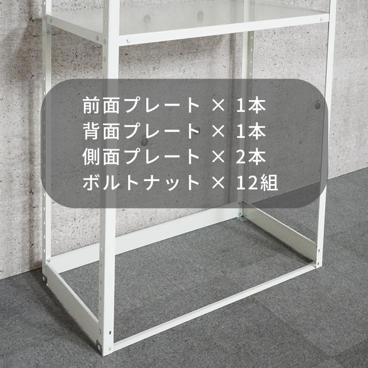 キタジマ スチールラック スチール棚 業務用 NSTR用 中間オプション 1 