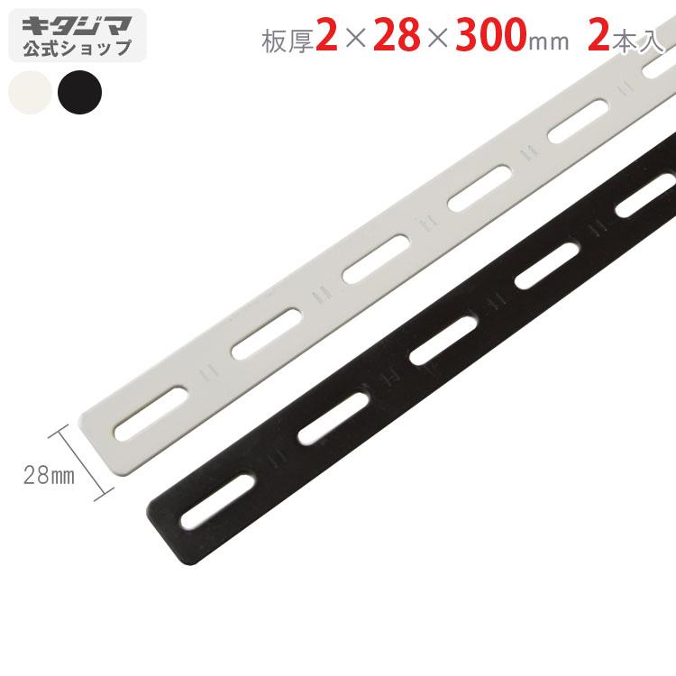 Lアングル フラットバー30型 2本セット 30cm 2×28×300mm ホワイト
