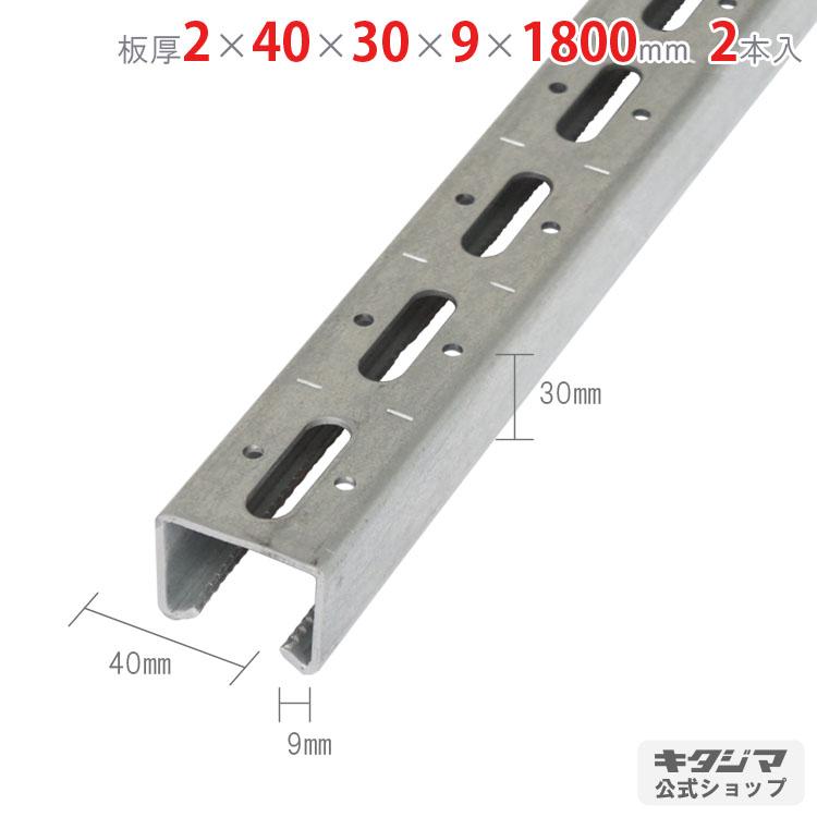 鋼材アングル A型チャンネル 2本セット 180cm 2×40×30×9×1800mm 鋼材アングル A型チャンネル 2本セット 180cm 2×40×30×9×1800mm
