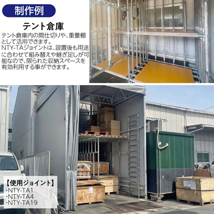 スチールラック スチール棚 業務用 単管パイプ 2.4×φ48.6×500mm 2本