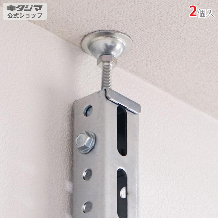 個人宅も送料無料 鋼材アングル Ch 1用アジャスターセット 2個セット 鋼材パーツ ユニクロ スチールラックのキタジマ 通販 Yahoo ショッピング