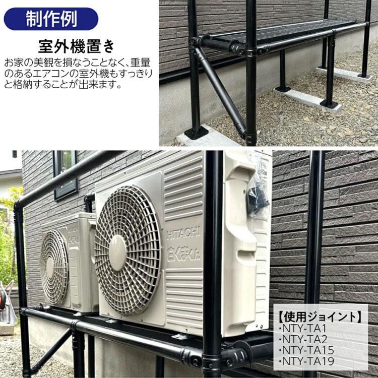 単管パイプ NTY-TA2 Φ48.6mm用 2個セット クランプ 角度90° 単管接続