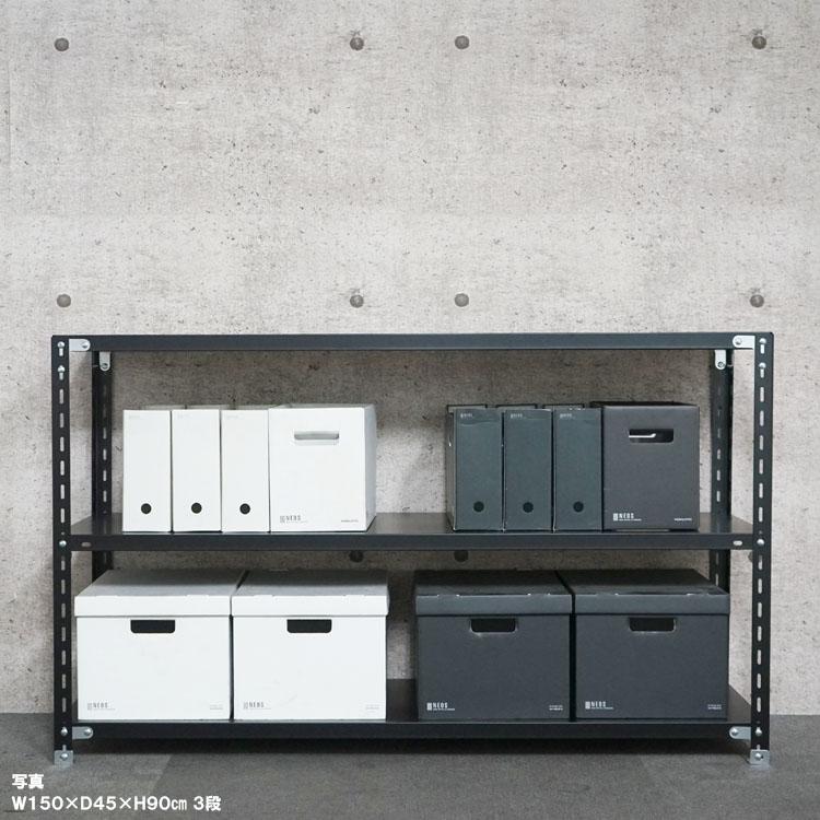キタジマ スチールラック 幅120 奥行60 高さ90cm 3段 スチール棚 業務
