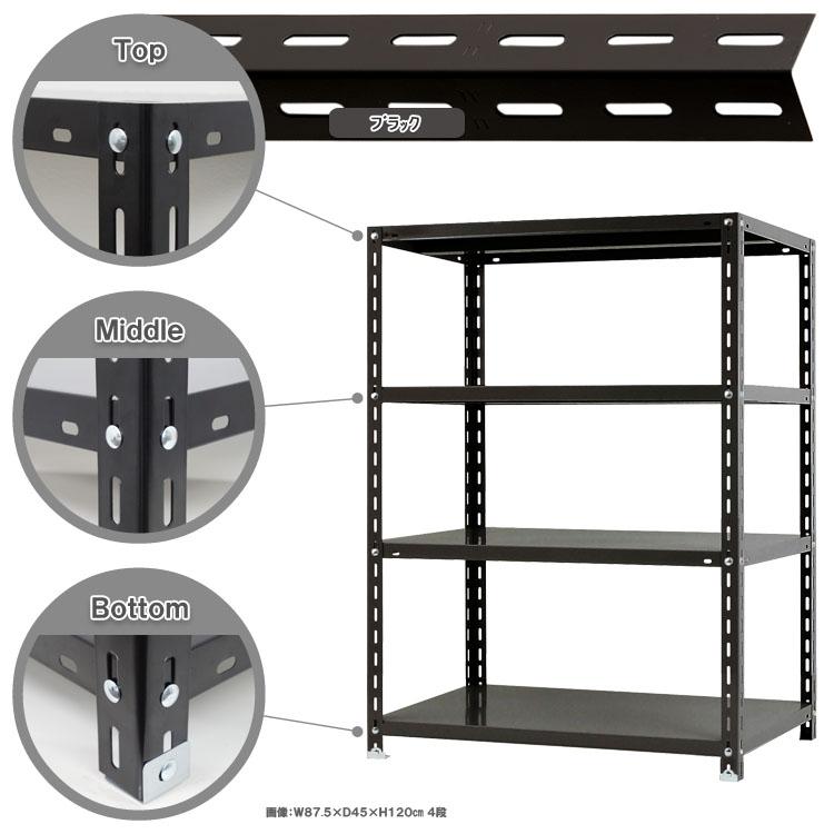 キタジマ スチールラック 幅87.5 奥行45 高さ120cm 4段 スチール