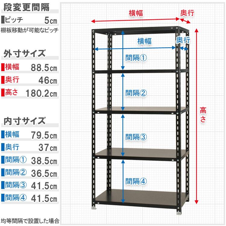 スチールラック 幅87.5 奥行45 高さ180cm 5段 スチール棚 業務用 収納 NC-875-18 ホワイト ブラック 亜鉛メッキ 70kg/段 | キタジマ | 15