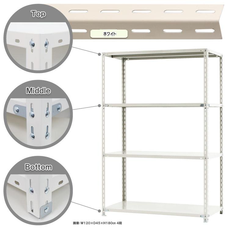 キタジマ スチールラック 幅120 奥行45 高さ180cm 4段 スチール