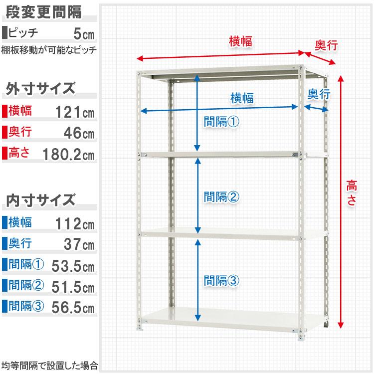 キタジマ スチールラック 幅120 奥行45 高さ180cm 4段 スチール棚 業務