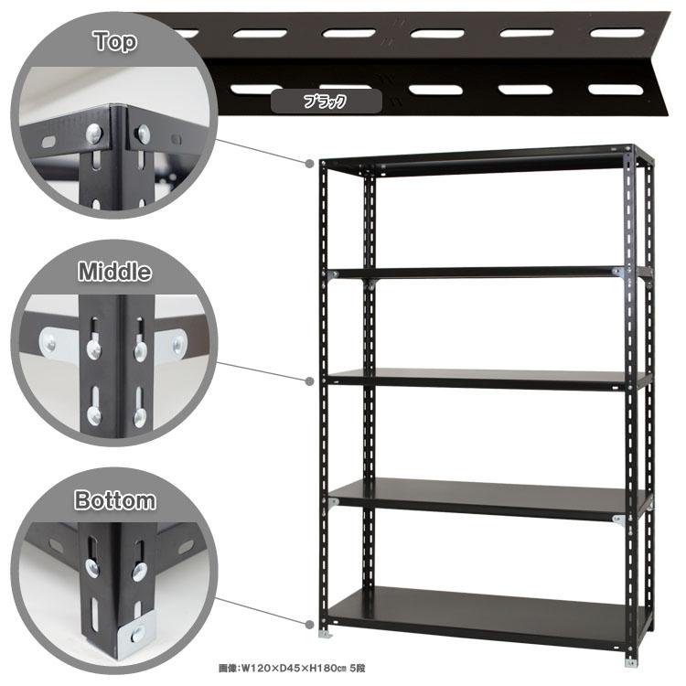 スチールラック 幅120 奥行45 高さ180cm 5段 スチール棚 業務用 収納 NC-1200-18 ホワイト ブラック 70kg/段の画像