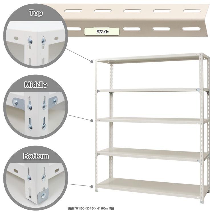 スチールラック 幅150 奥行45 高さ180cm 5段 スチール棚 業務用 収納 NC-1500-18 ホワイト ブラック 70kg/段 | キタジマ | 06