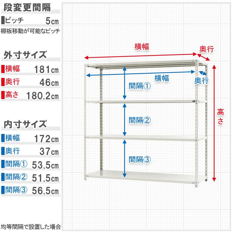 スチールラック 幅180 奥行45 高さ180cm 4段 スチール棚 業務用 収納 NC-1800-18 ホワイト ブラック 70kg/段