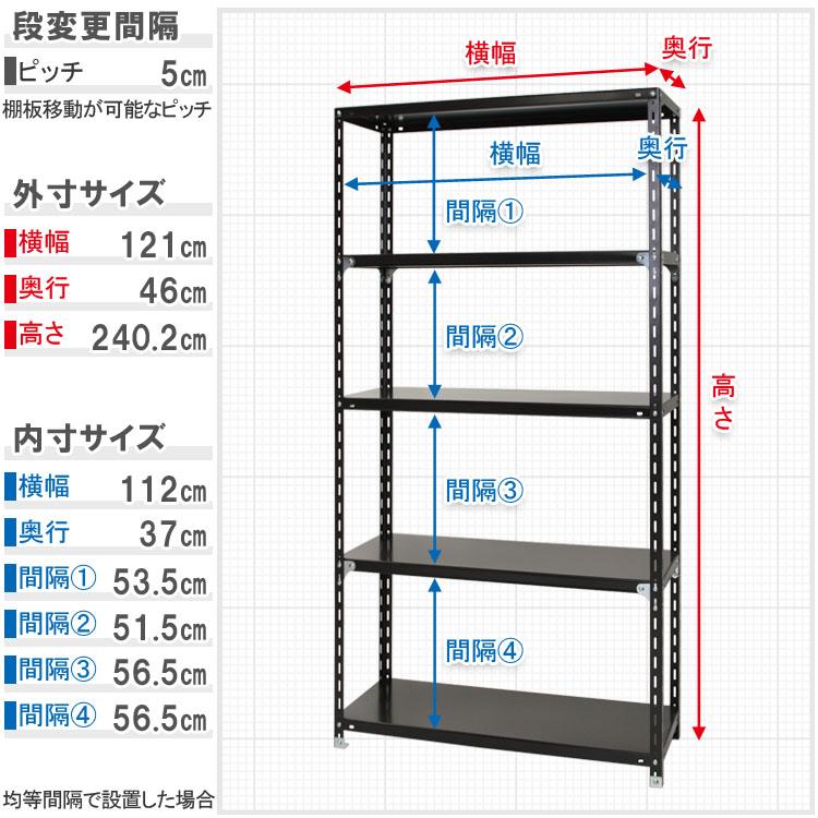 キタジマ スチールラック 幅120 奥行45 高さ240cm 5段 スチール棚 業務