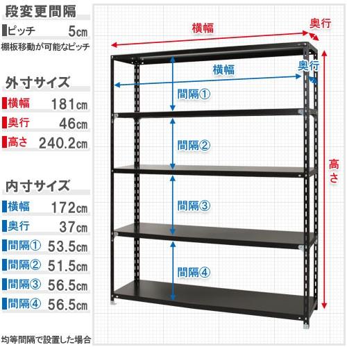 スチールラック　スチール棚　業務用　収納　NC-1800-24　幅180×奥行45×高さ240cm　5段　ホワイト・ブラック｜kitajimasteel｜06