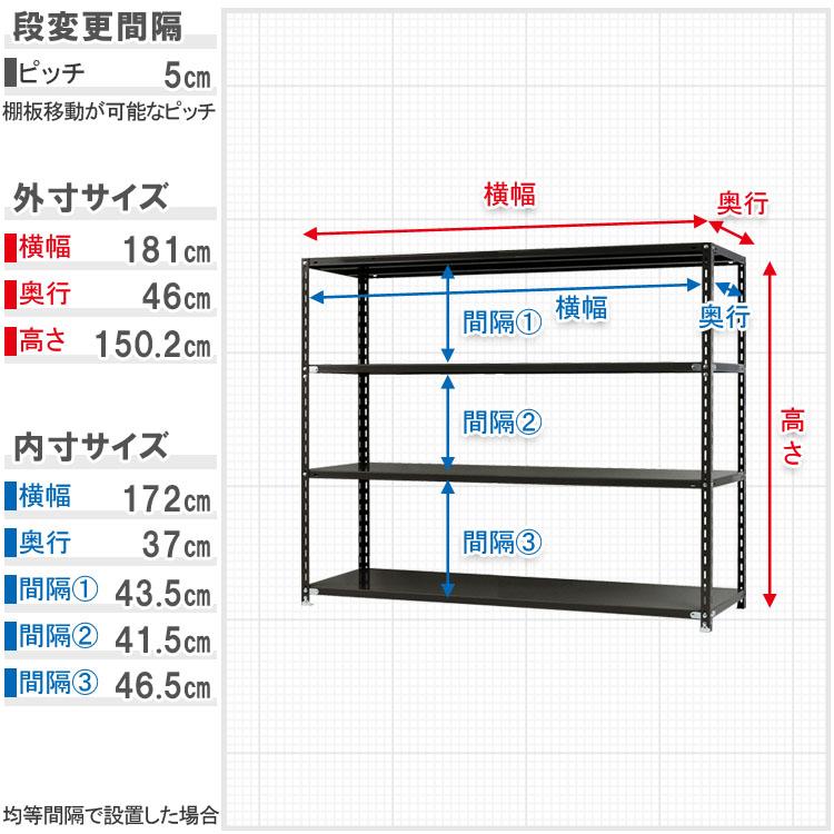 スチールラック 幅180 奥行45 高さ150cm 4段 スチール棚 業務用 収納 力量-4-15 ホワイト ブラック 150kg/段_9