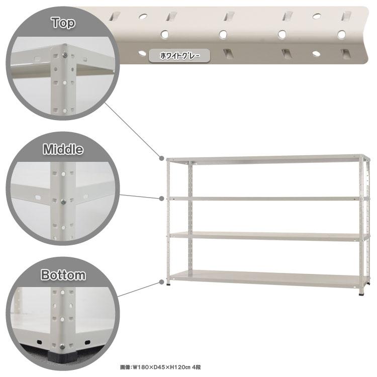 キタジマ スチールラック 幅180 奥行45 高さ120cm 4段 スチール棚 業務