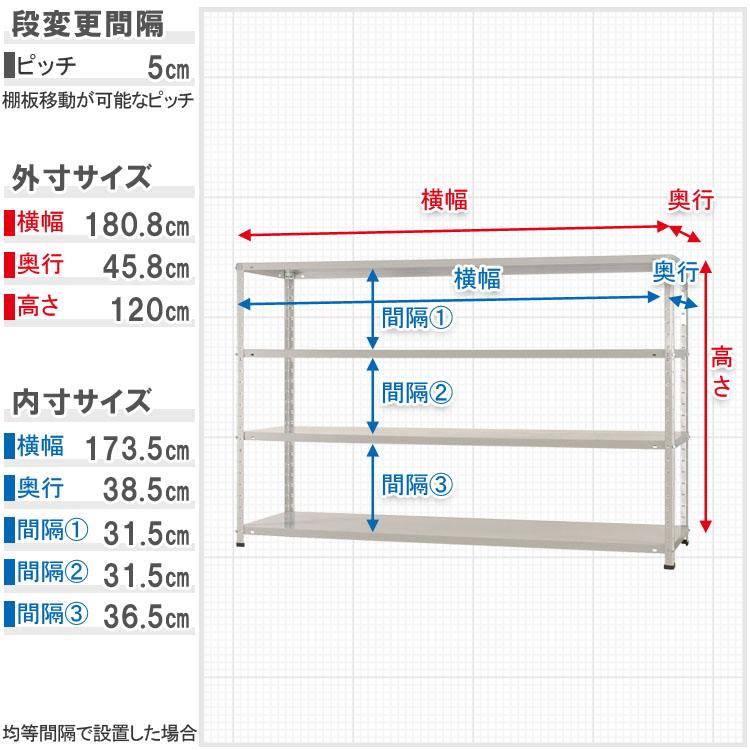 キタジマ スチールラック 幅180 奥行45 高さ120cm 4段 スチール棚 業務