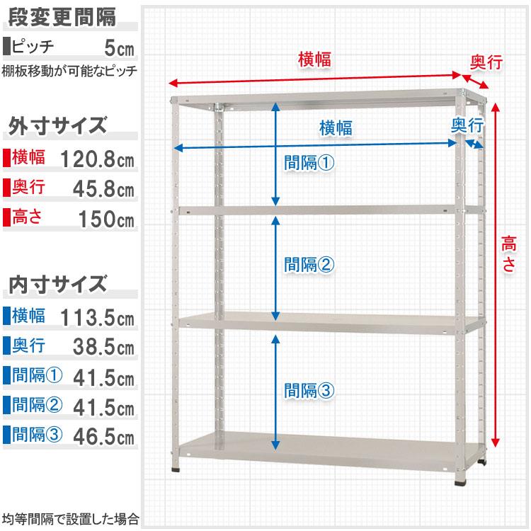 スチールラック 幅120 奥行45 高さ150cm 4段 スチール棚 業務用 収納 KT-2-15 ホワイト ブラック ホワイトグレー 150kg/段の画像
