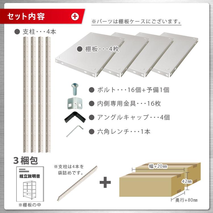 キタジマ スチールラック 幅180 奥行60 高さ150cm 4段 スチール