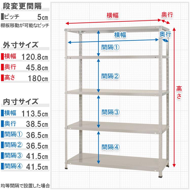 キタジマ 強力スチール棚 力量 1200 5段 幅121cm 奥行46cm 高さ180.2cm NC-1200-24 スチールラック キタジマ 荷重70kg/段 5段 ホワイト色 高さ