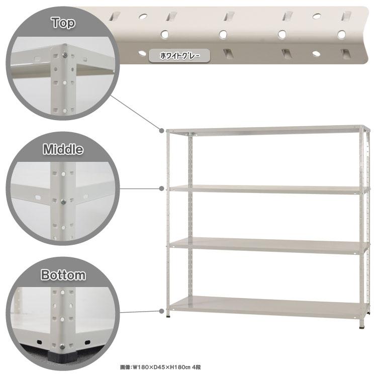 キタジマ スチールラック 幅180 奥行45 高さ180cm 4段 スチール棚 業務
