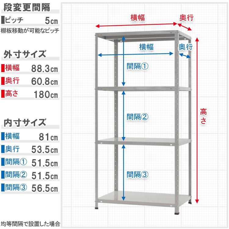 キタジマ スチールラック 幅87.5 奥行60 高さ180cm 4段 スチール棚
