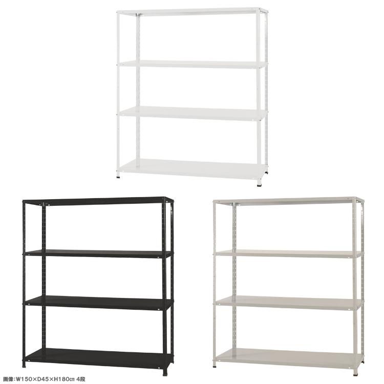 キタジマ スチールラック 幅150 奥行60 高さ180cm 4段 スチール棚 業務