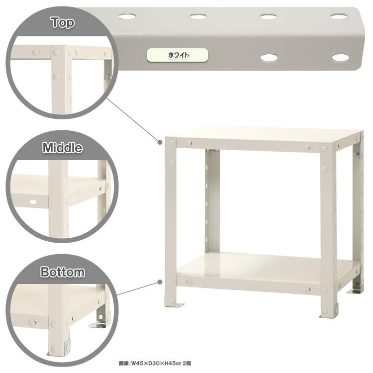 医療用　メディカル　ホワイト　メタル　ラック　２段　業務　作業用 キタジマ スチールラック 幅45 奥行45 高さ45cm 2段 スチール棚
