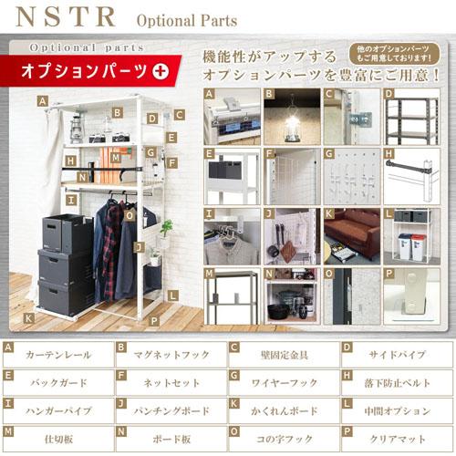 スチールラック　スチール棚　業務用　収納　スマートラック　NSTR-047　幅70×奥行45×高さ45cm　2段　ホワイト・ブラック・亜鉛メッキ｜kitajimasteel｜13