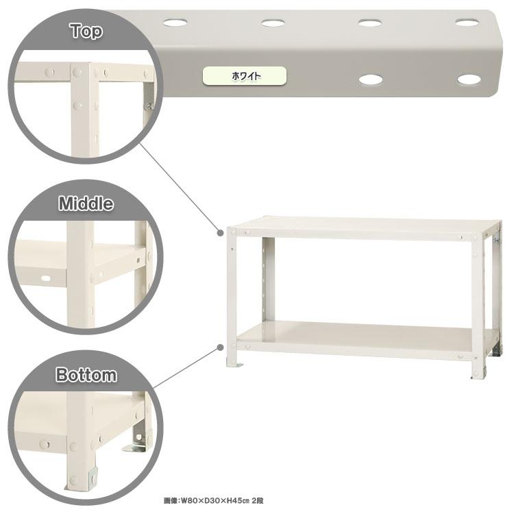 キタジマ スチールラック 幅80 奥行30 高さ45cm 2段 スチール棚 業務用