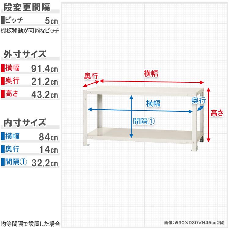 キタジマ スチールラック 幅90 奥行20 高さ45cm 2段 スチール棚 キタジマ スチールラック 幅90 奥行20 高さ45cm 2段 スチール棚
