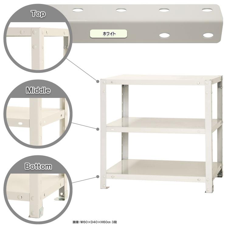 キタジマ スチールラック 幅60 奥行40 高さ60cm 3段 スチール棚 業務用