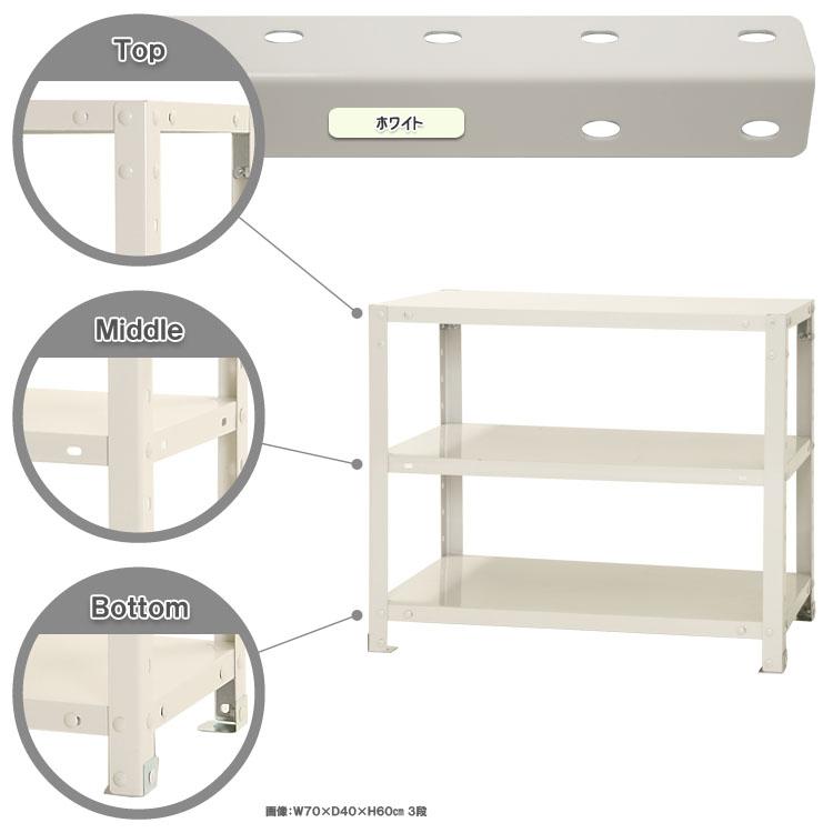 キタジマ スチールラック 幅70 奥行40 高さ60cm 3段 スチール棚