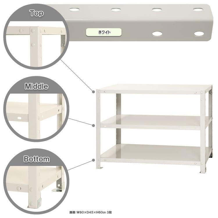 キタジマ スチールラック 幅80 奥行45 高さ60cm 3段 スチール棚 業務用