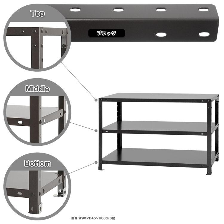 スチールラック 幅90 奥行30 高さ60cm 3段 スチール棚 業務用 収納 スマートラック NSTR-164 ホワイト ブラック 亜鉛メッキ 40kg/段 | キタジマ | 05