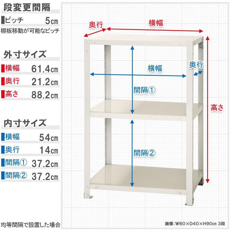 キタジマ スチールラック 幅60 奥行20 高さ90cm 3段 スチール棚 業務用