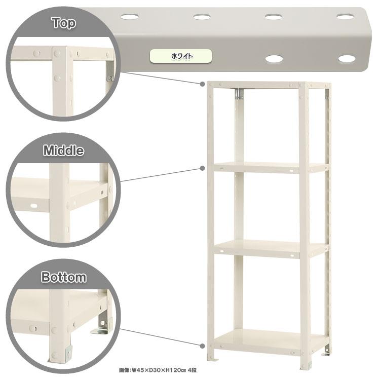 キタジマ スチールラック 幅45 奥行30 高さ120cm 4段 スチール棚 業務