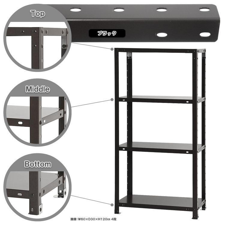 キタジマ スチールラック 幅60 奥行20 高さ120cm 4段 スチール棚 業務