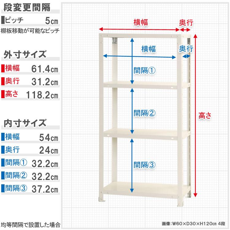 キタジマ スチールラック 幅60 奥行30 高さ120cm 4段 スチール棚 業務
