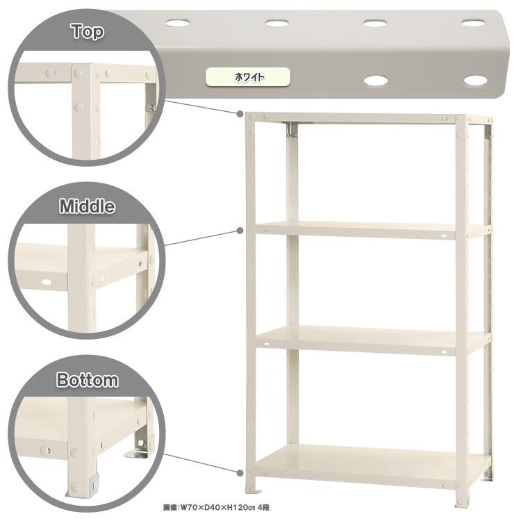 キタジマ スチールラック 幅70 奥行20 高さ120cm 4段 スチール棚 業務