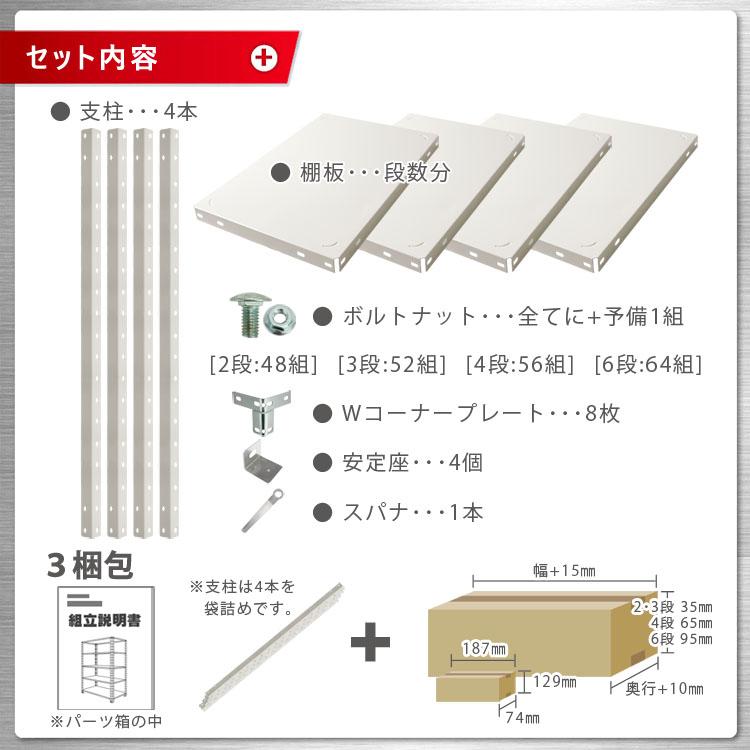 キタジマ スチールラック 幅80 奥行20 高さ120cm 4段 スチール棚 業務