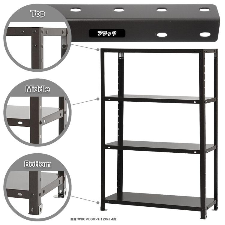 キタジマ スチールラック 幅80 奥行45 高さ120cm 4段 スチール棚 業務