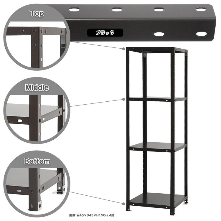 キタジマ スチールラック 幅45 奥行20 高さ150cm 4段 スチール棚 業務