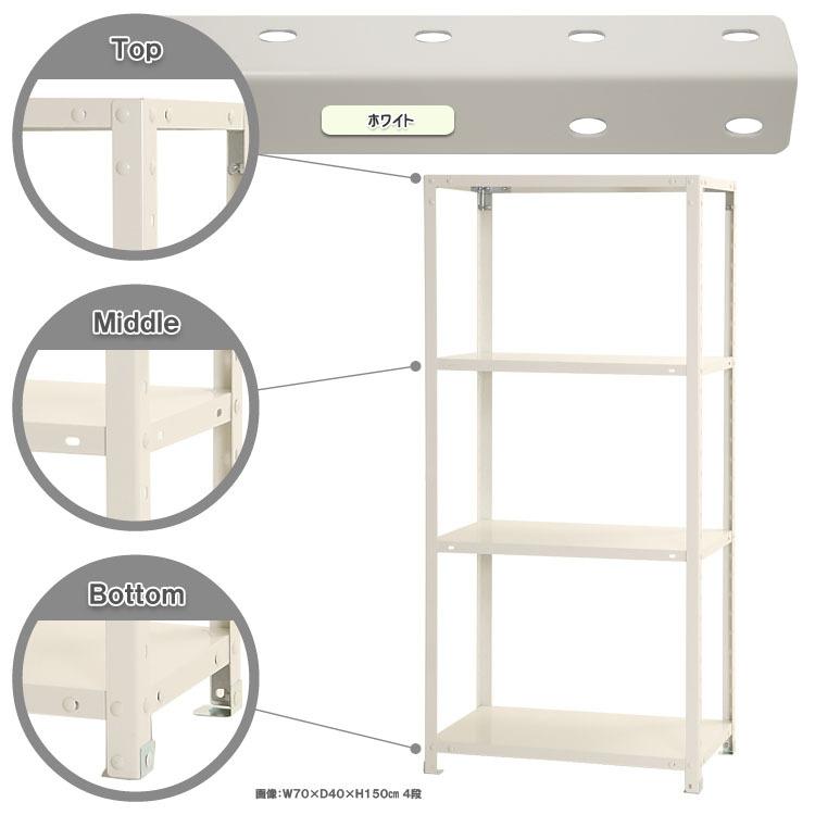 スチールラック スチール棚 業務用 収納 スマートラック Nstr 546 幅70 奥行40 高さ150cm 新作 大人気 ホワイト 4段