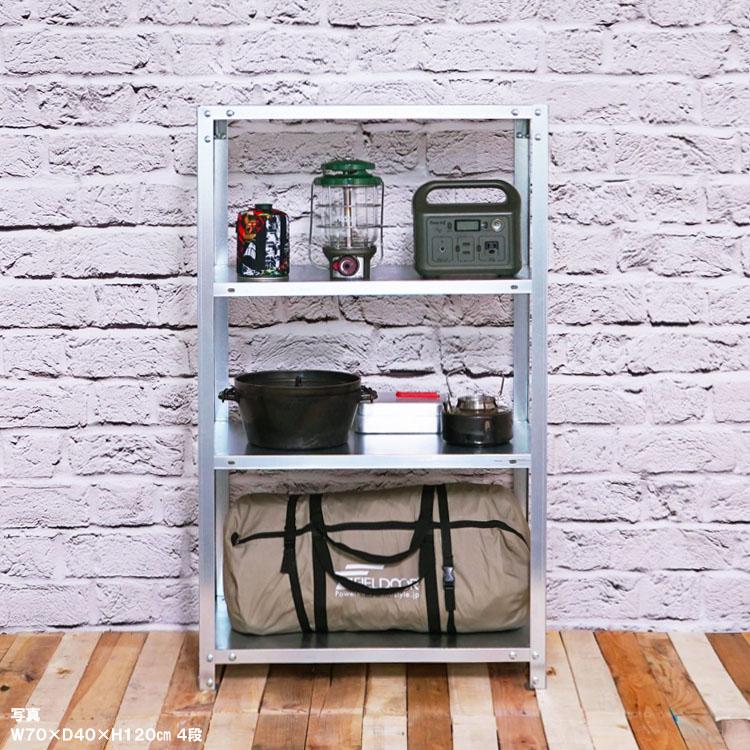 キタジマ スチールラック 幅90 奥行40 高さ150cm 4段 スチール棚 業務