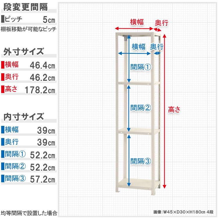 キタジマ スチールラック 幅45 奥行45 高さ180cm 4段 スチール棚 業務