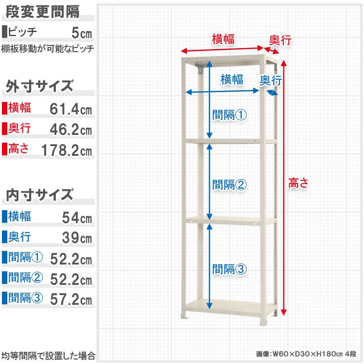 キタジマ スチールラック 幅60 奥行45 高さ180cm 4段 スチール棚 業務